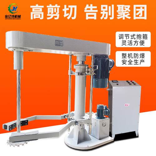 厂家定制带桶夹具分散机抱箍式液压分散机变频调速搅拌分散机