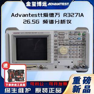 26.5GHz带宽 R3271A26.5G频谱分析仪100Hz