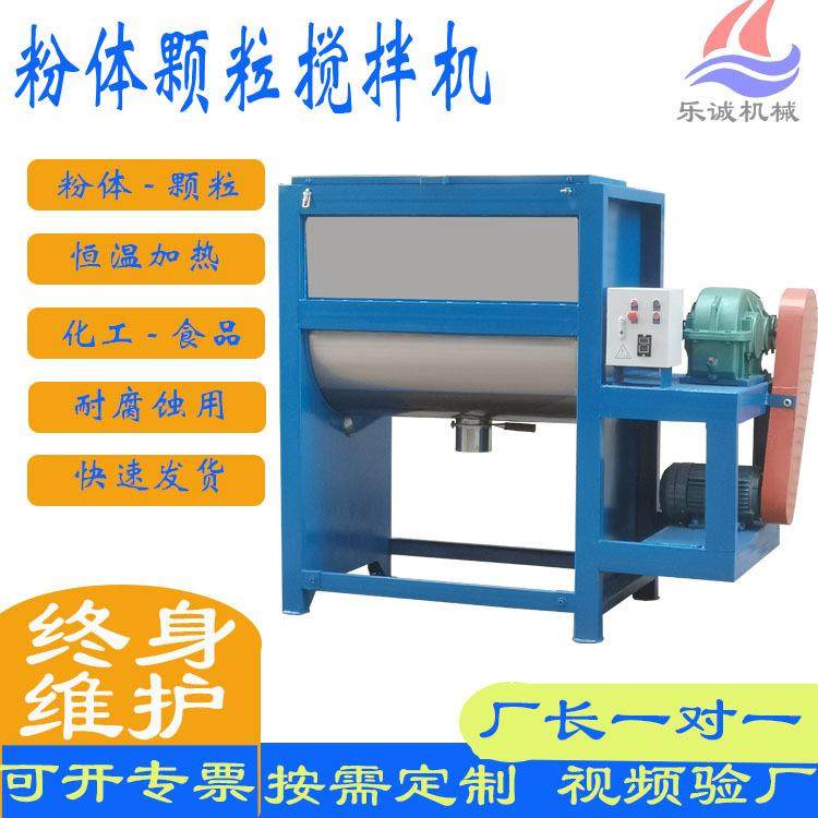 颗粒干粉颜料混合搅拌机化工饲料混合机卧式油温加热烘干混料机