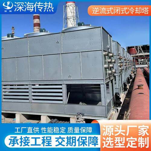 SHBN逆流闭式冷却塔厂家大型钢厂镀镁铝锌板冷却塔制冷降温设备