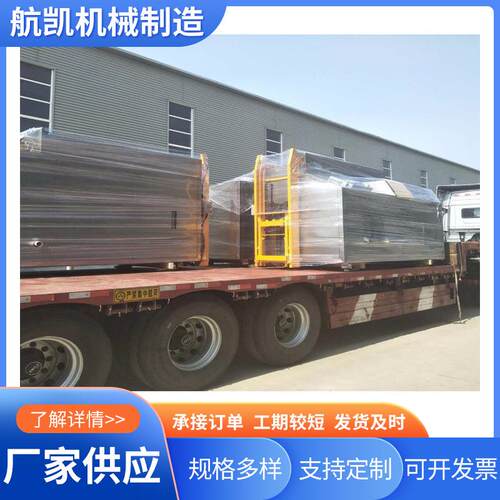 航凯机械餐厨垃圾处理设备有机垃圾生化处理一体机04不锈钢