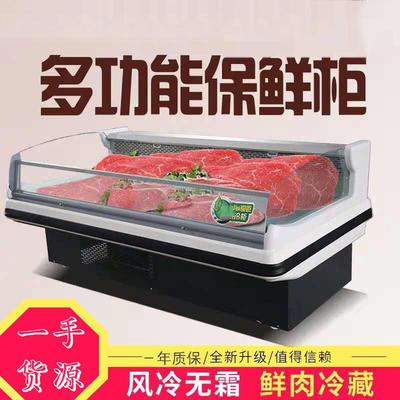 商用直冷鲜肉柜卧式展示柜肉类超市保鲜柜猪肉冷藏展示柜风冷无霜