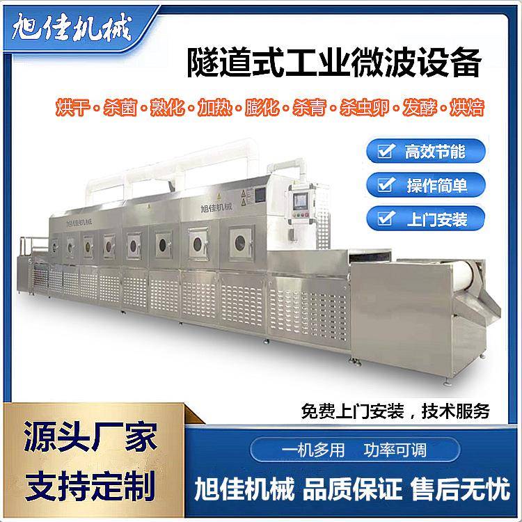 滤纸板微波烘干设备隧道式微波烘干机速度快效率高