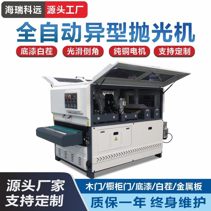 全自动木工抛光机木门吸塑门橱柜门板底漆抛光机打磨机异形砂光机