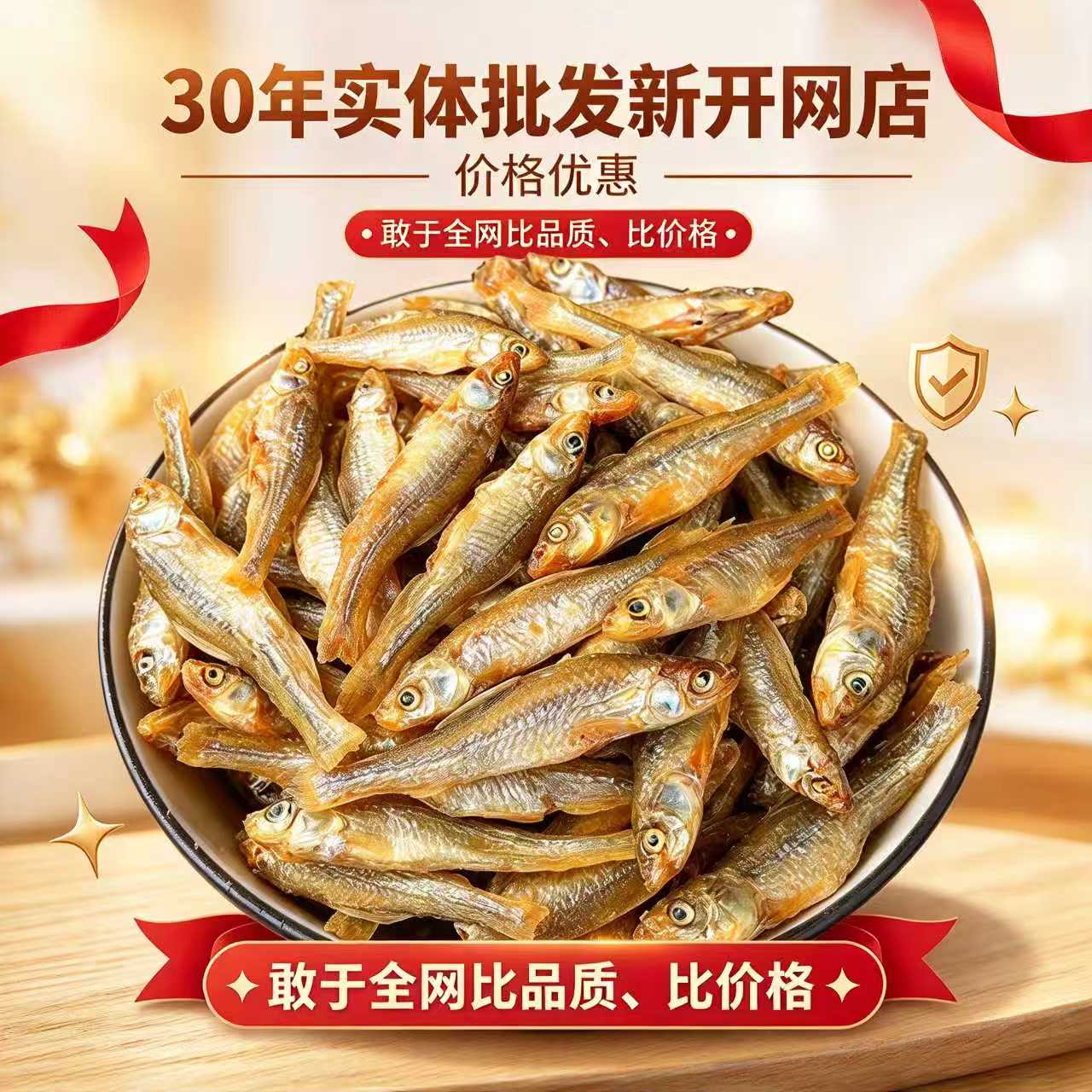 火焙鱼嫩子鱼弄子鱼小鱼仔小干鱼毛毛鱼干货麦穗鱼小河鱼火培鱼