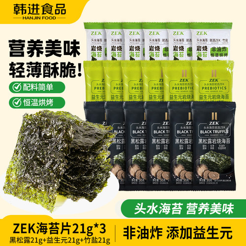 添加益生元