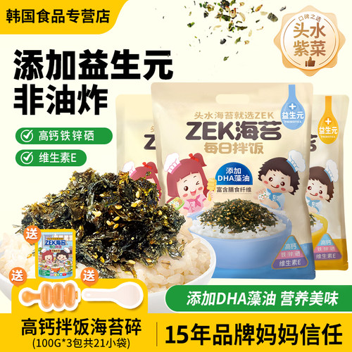ZEK每日拌饭海苔100g*3袋