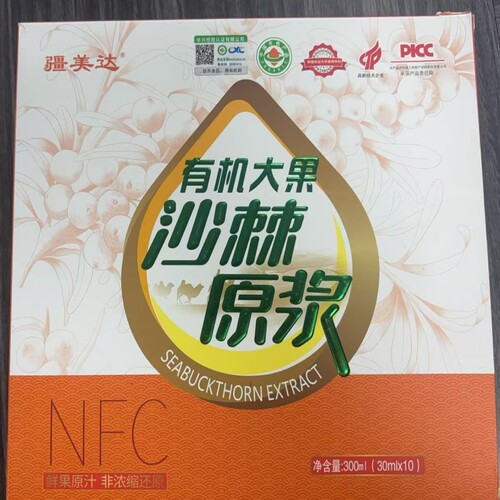 礼盒有机沙棘原浆新疆特产养生