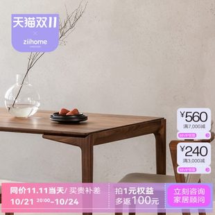 全实木饭桌长方形餐桌北欧实木餐桌桌子 平家家居 致家用吃饭原