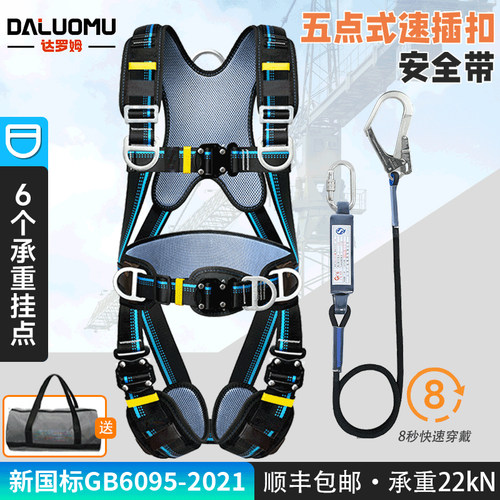 坠落悬挂5五点式安全带国标高空作业安全绳套装缓冲双挂钩国标