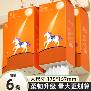 9000张悬挂式 厕纸 纸巾6提整箱抽纸餐巾纸卫生纸食材擦拭纸耐用装