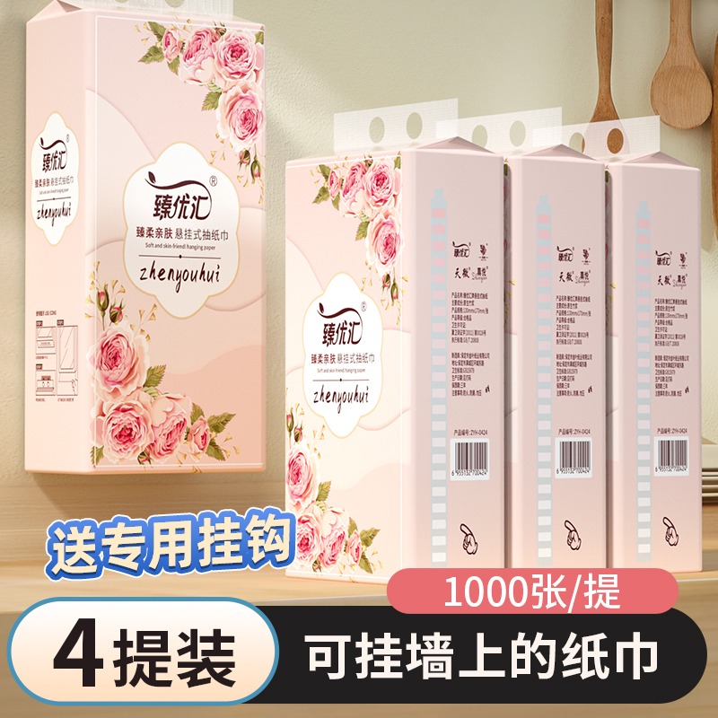 4大提悬挂式抽纸底部抽取纸巾整箱批发实惠装卫生纸擦手纸餐巾纸