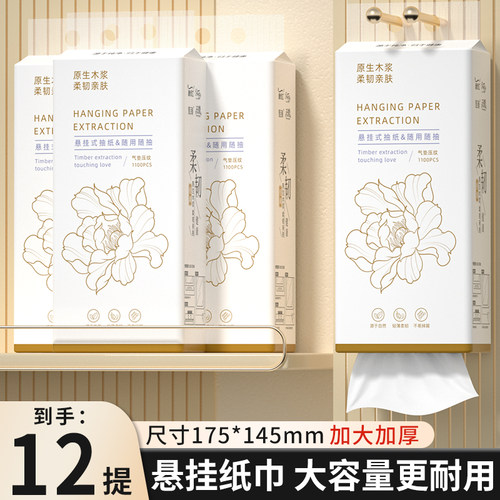 12提5808张悬挂式抽纸大包桌面清洁纸巾家用厨房纸抽餐巾纸卫生纸