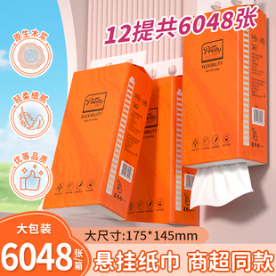 6048张悬挂式12提纸巾家用防油贴纸抽纸整箱厕纸餐巾纸面巾纸批发