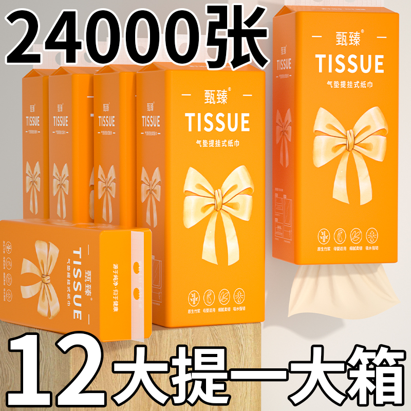 24提整箱批发悬挂式抽纸纸巾家用实惠装大尺寸卫生纸擦手纸餐巾纸