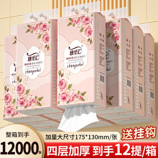 百洁布餐巾纸卫生纸抽纸巾家用擦手纸实惠厕纸 12000张12大提