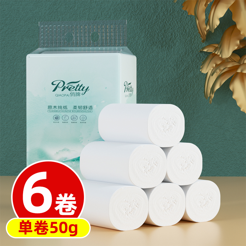 大卷卫生纸家用实惠装无芯卷纸厕纸家庭装整箱批发一次性擦手纸