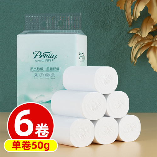 大卷卫生纸家用实惠装无芯卷纸厕纸家庭装整箱批发一次性擦手纸