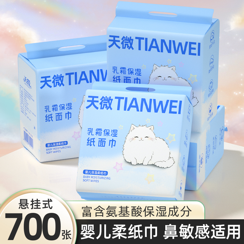 4200张大包乳霜纸云柔巾悬挂抽纸巾鼻涕擦拭纸新生宝宝儿必备品