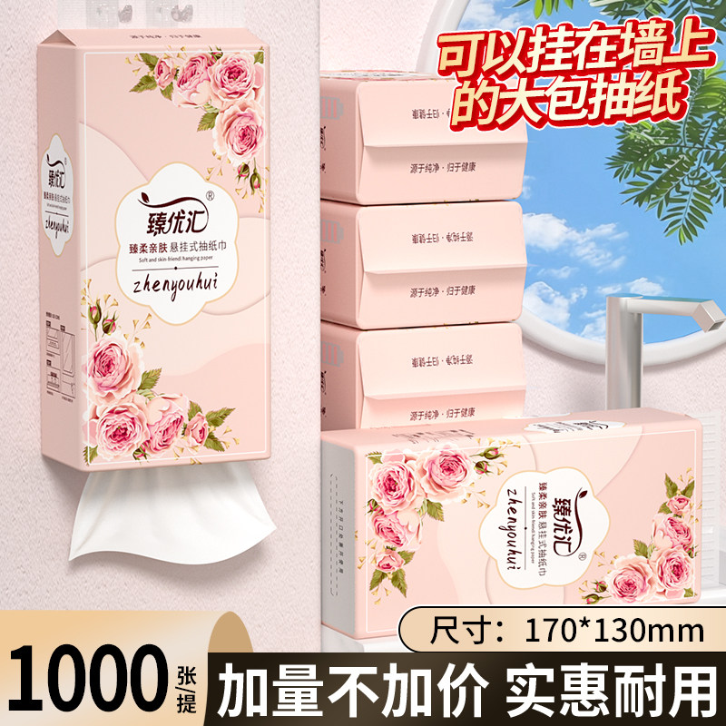 悬挂抽纸家用纸巾装面巾纸壁挂餐巾纸卫生纸浴室厕纸擦拭纸