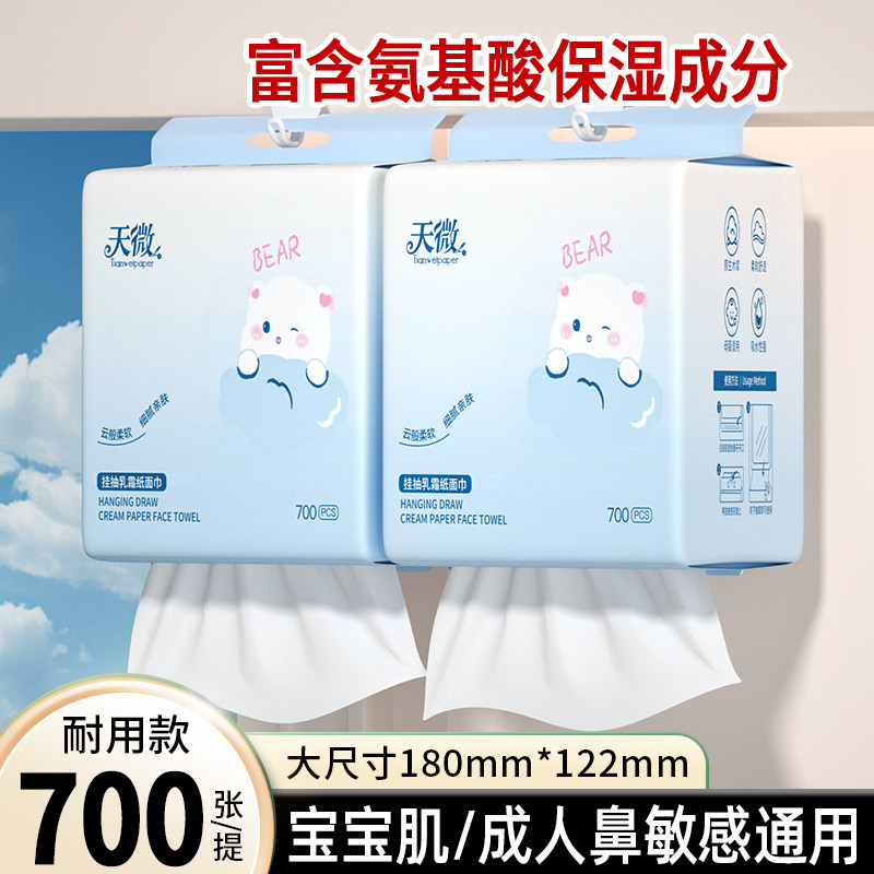 普通婴童湿巾天微700张悬挂式乳霜纸巾宝宝成人敏感肌保湿超柔抽图片