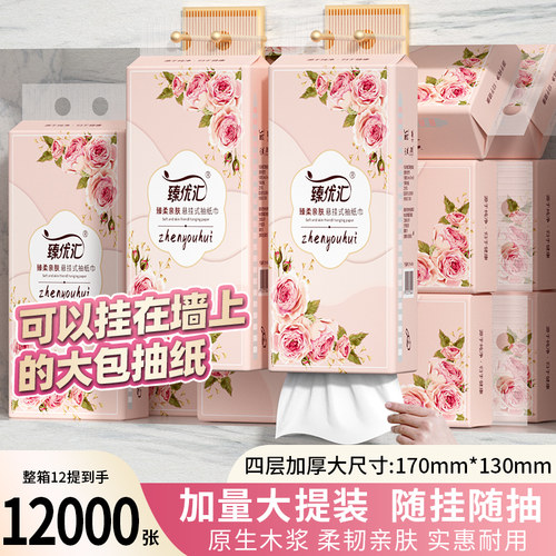 12000张悬挂式抽纸家用擦手纸车载清洁用品加厚纸巾餐巾纸整箱批