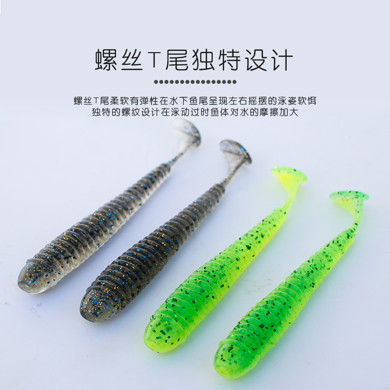 路亚软饵螺丝t尾鱼软虫小鱼饵根钓倒钓铅头钩套装淡水鲈微物远投