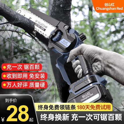 电锯家用小型手持电动伐木锯子锯柴锯树锂电池大容量充电式电链锯