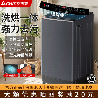 志高波轮洗衣机全自动小型洗烘一体机出租房用10公斤15KG家用宿舍