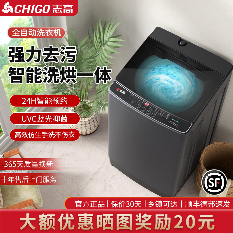 志高15KG波轮洗衣机全自动家用宿舍出租房用蓝光洗烘一体机大容量