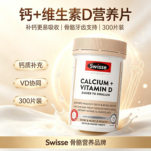 Swisse斯维诗柠檬酸钙男女性中老年人孕妇维D3K2迷你钙片官方正品
