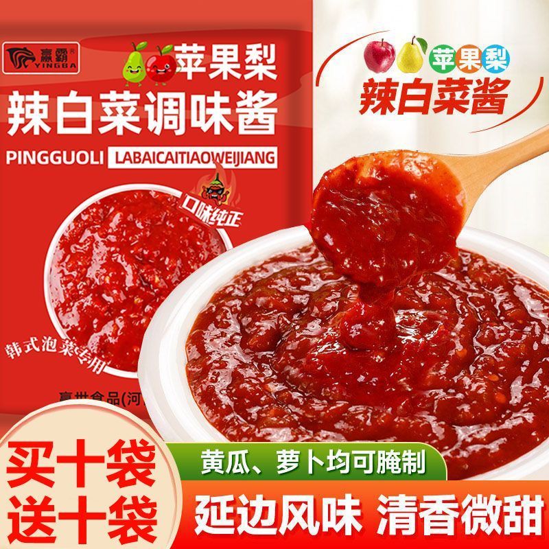 韩式泡菜辣白菜腌制酱料