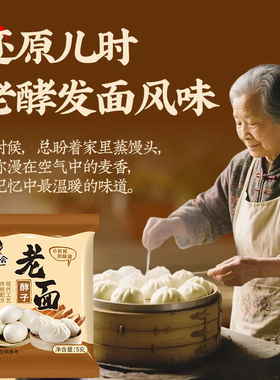 传统老面味酵子益生菌引子包子馒头家用专用酵母粉正品官方旗舰店