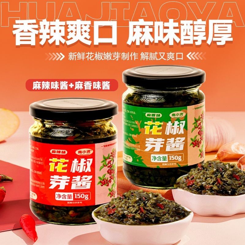 花椒芽辣酱新鲜花椒芽酱麻香学生下饭酱香辣爽口拌饭酱拌面辣酱,粮油调味/速食/干货/烘焙,辣椒酱,淘宝优惠券,粉丝福利购,淘宝优惠卷