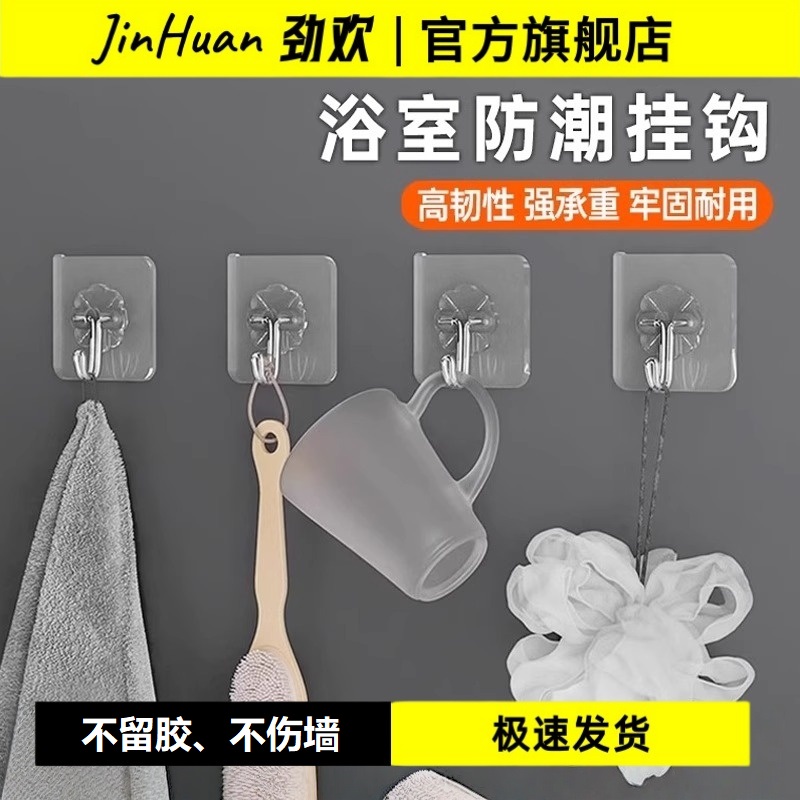 强力粘胶挂钩透明无痕大挂勾承重贴钩免打孔钩子粘贴粘钩厨房卡扣