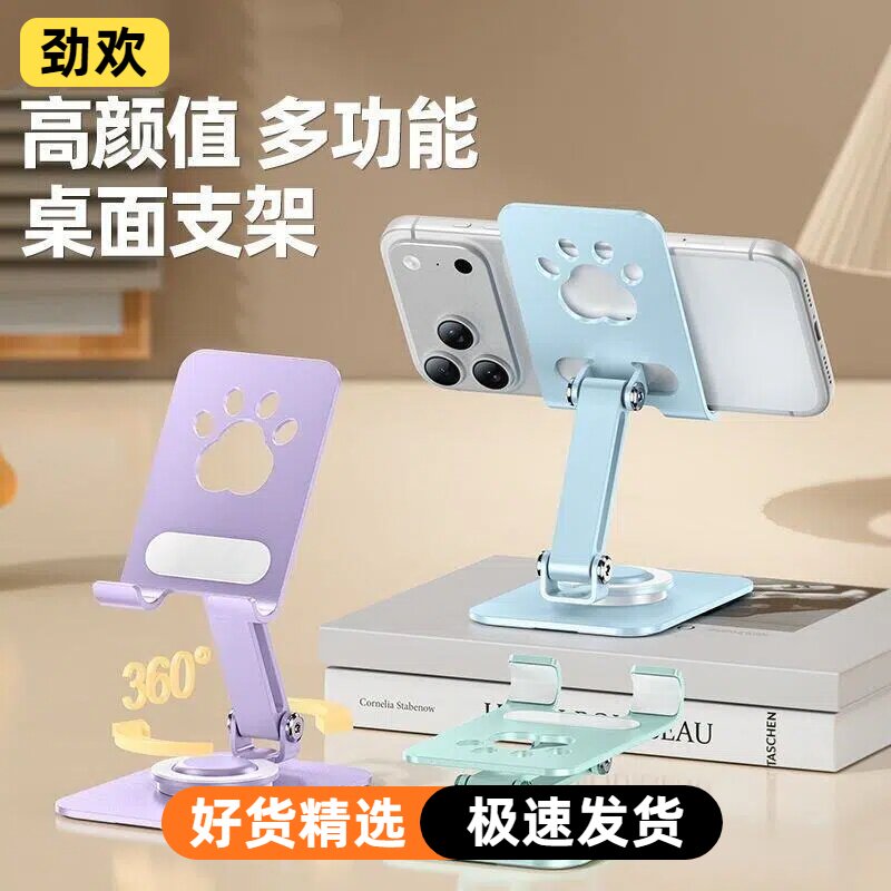 手机支架2026新款全合金360度旋转落地支架桌面直播手机专用平板iPad支撑架灵活通用折叠架子多功能车载便携图片