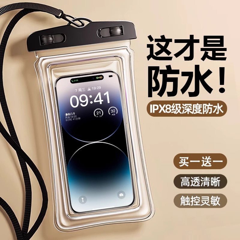 劲欢手机防水袋可触屏游泳外卖专用潜水密封袋漂流装备防水手机套旅游骑手专用漂流装备密封透明保护套通用