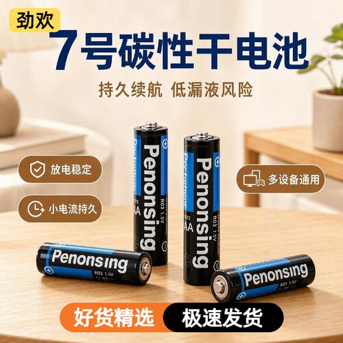 【劲欢】干电池5号7号普通碳性1.5V空调电视遥控器挂钟表闹钟专用七号耐用aa电池键盘鼠标话筒儿童小玩具