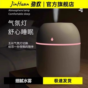 小型USB加湿器加湿器家用卧室办公室桌面空气教室加湿器雾化补水喷雾礼品便携喷雾器 劲欢 2025新款