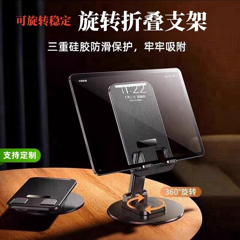 金属手机支架桌面懒人可360度旋转升降ipad平板电脑支撑架2025新款直播追剧多功能通用合金直播架子便携折叠