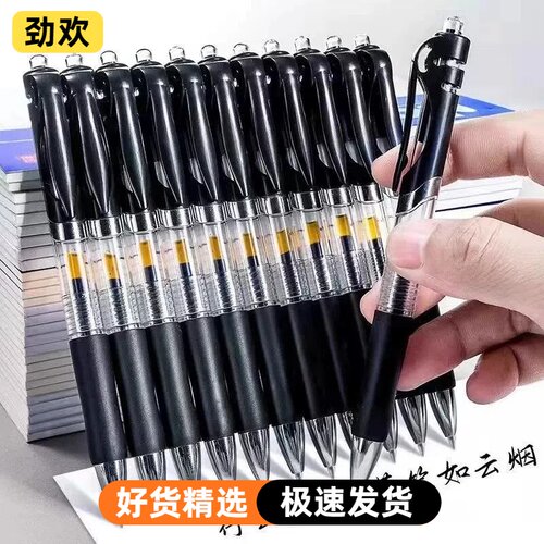 【五支装】圆珠笔子弹头学生用刷题笔签字笔水性碳素黑笔0.5mm笔芯考试笔用教师黑色圆珠笔办公用品文具