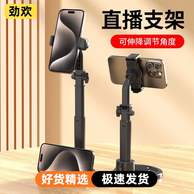 劲欢手机架支架2026新款桌面直播升降俯拍自拍拍摄家用加重手机架支架旋转懒人手机支架多功能平板支撑架子