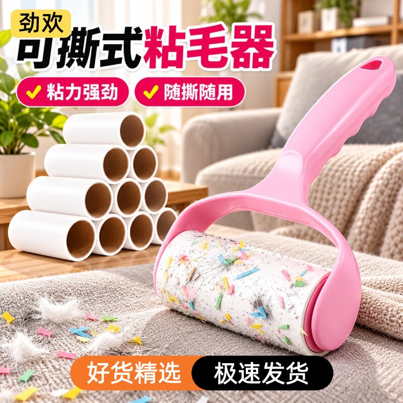 衣物除尘滚粘毛滚粘毛器滚筒可撕式纸除毛家用滚刷吸毛器衣物粘尘