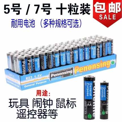 碳性5号7号12粒碳性干电池儿童玩具1.5V空调电视遥控器挂钟电动剃须刀牙刷五号七号干电aaa非充电电池血压计