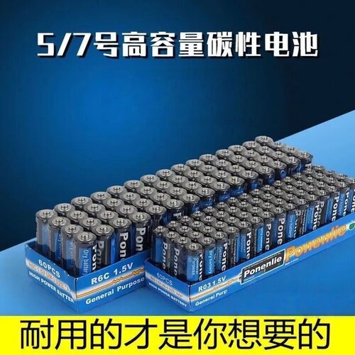 【劲欢】5号干电池7号普通碳性1.5V空调电视遥控器挂钟表闹钟专用七号耐用aa电池批发键盘鼠标话筒儿童小玩具