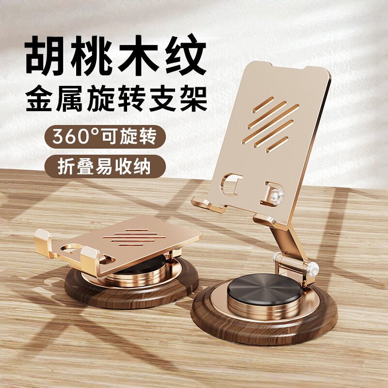 2025新款手机支架桌面懒人平板电脑支撑架可旋转折叠手机架ipa