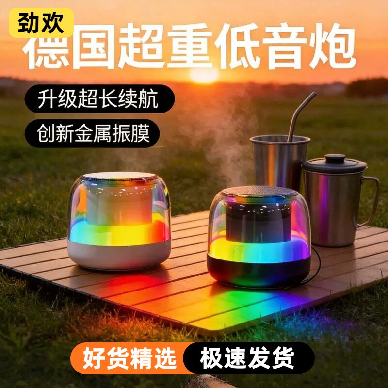 高颜值蓝牙音箱小高音质超重低音超长户外续航低音炮无线音响RGB