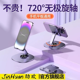 手机支架桌面懒人平板支撑架可旋转折叠手机架ipad支撑架子航空合金金属720旋转便携 2025新款 全金属支架