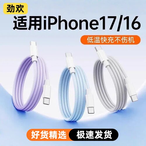 【30W快充】梵点适用苹果14promax充电线17编织快充线iPhone16数据线1米15Plus手机13平板iPad充电器线12/1