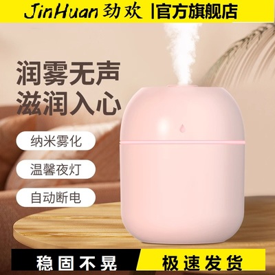 【劲欢】2025新款小型USB加湿器加湿器家用卧室办公室桌面空气教室加湿器雾化补水喷雾礼品便携喷雾器